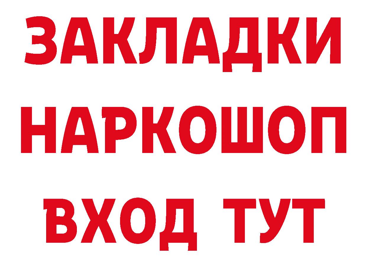 Где можно купить наркотики?  формула Облучье