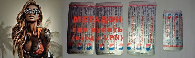 Метадон methadone  Облучье 